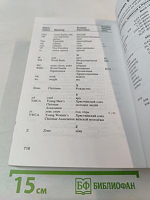 2001 Russian and English Idioms. 2001 Идиома русского и английского языков