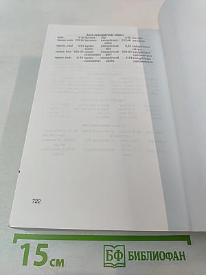 2001 Russian and English Idioms. 2001 Идиома русского и английского языков