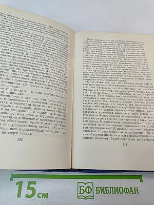Простаки за границей или Путь новых паломников. Собрание сочинений Том первый
