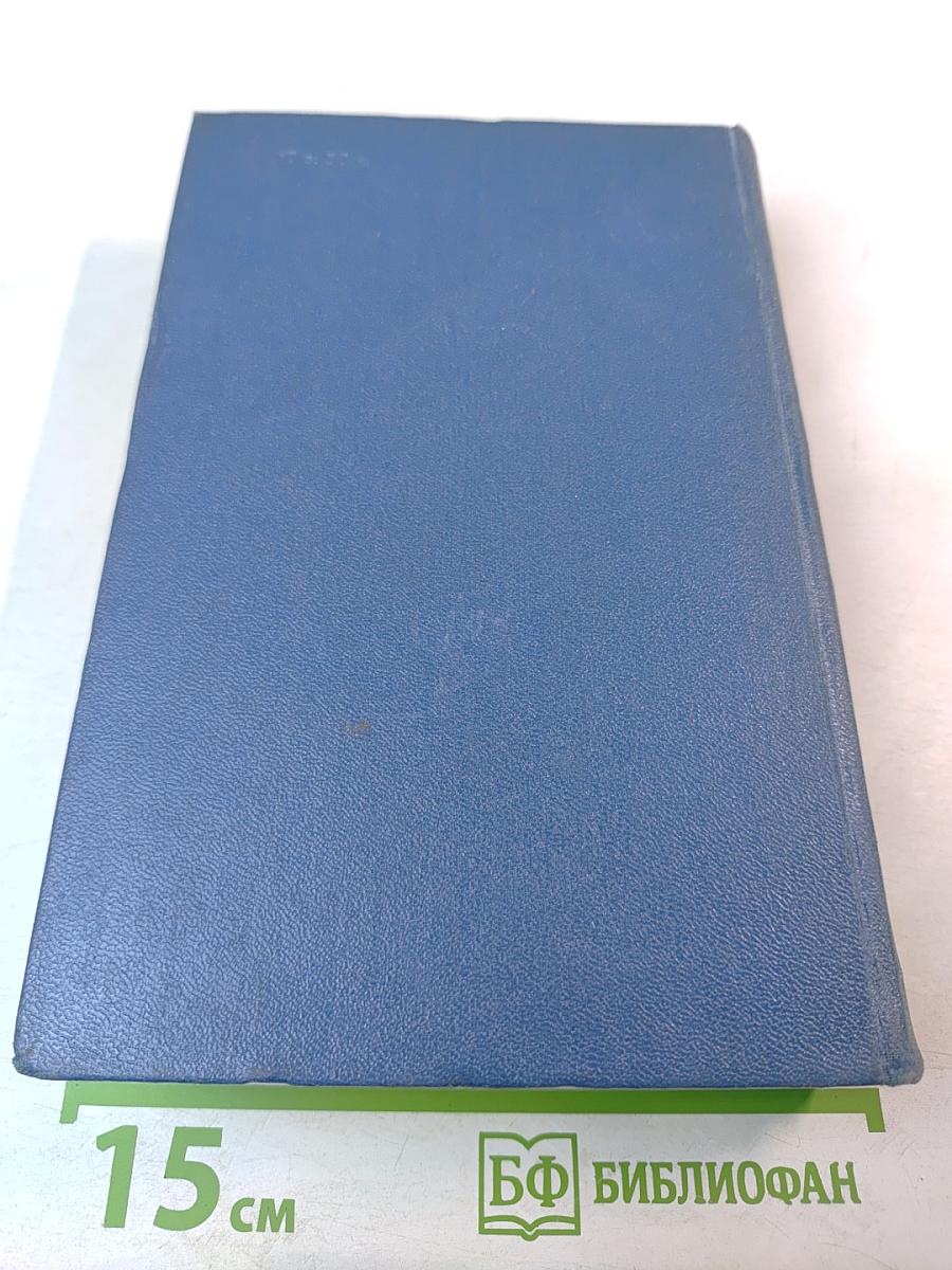 Простаки за границей или Путь новых паломников. Собрание сочинений Том первый