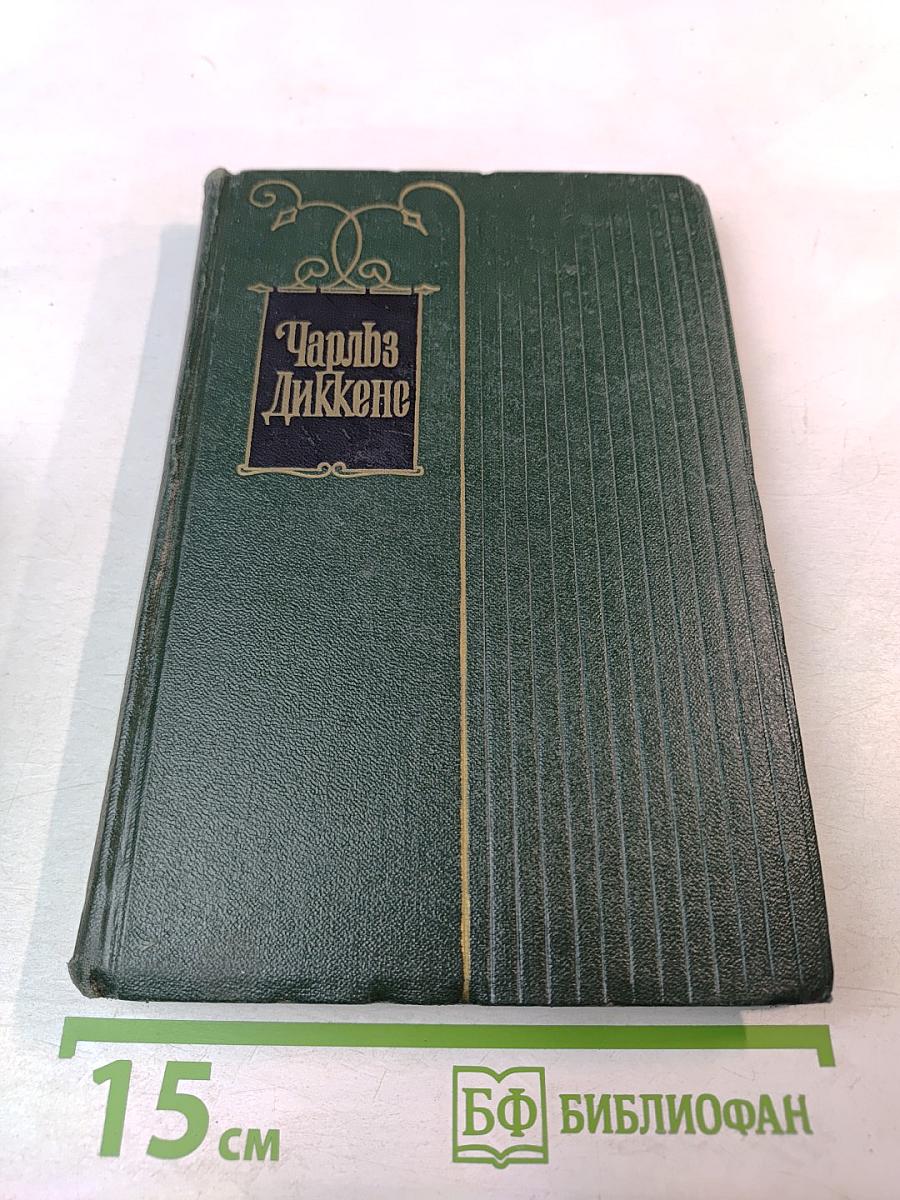 Собрание сочинений Том Тридцатый. Письма 1855-1870