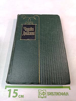 Собрание сочинений Том Тридцатый. Письма 1855-1870
