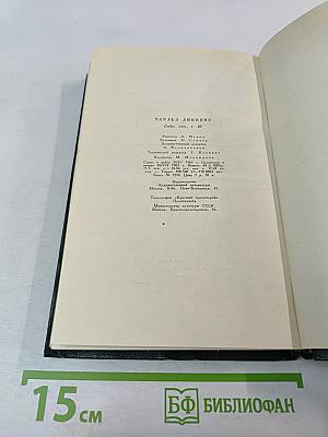 Собрание сочинений Том Тридцатый. Письма 1855-1870