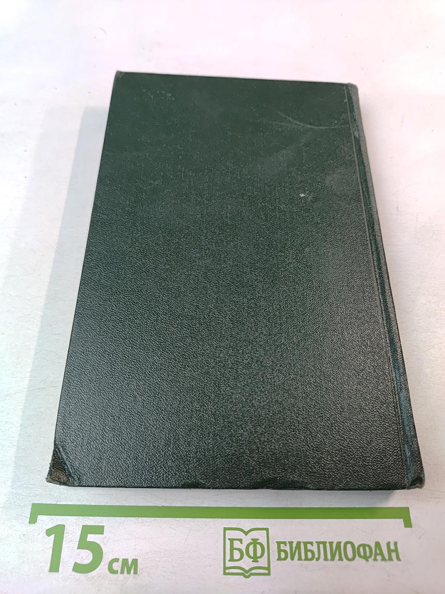 Собрание сочинений Том Тридцатый. Письма 1855-1870