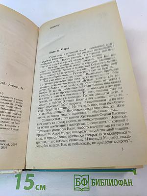 Кудеяр: Аленький цветочек