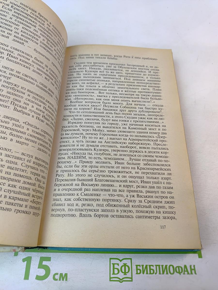 Кудеяр: Аленький цветочек