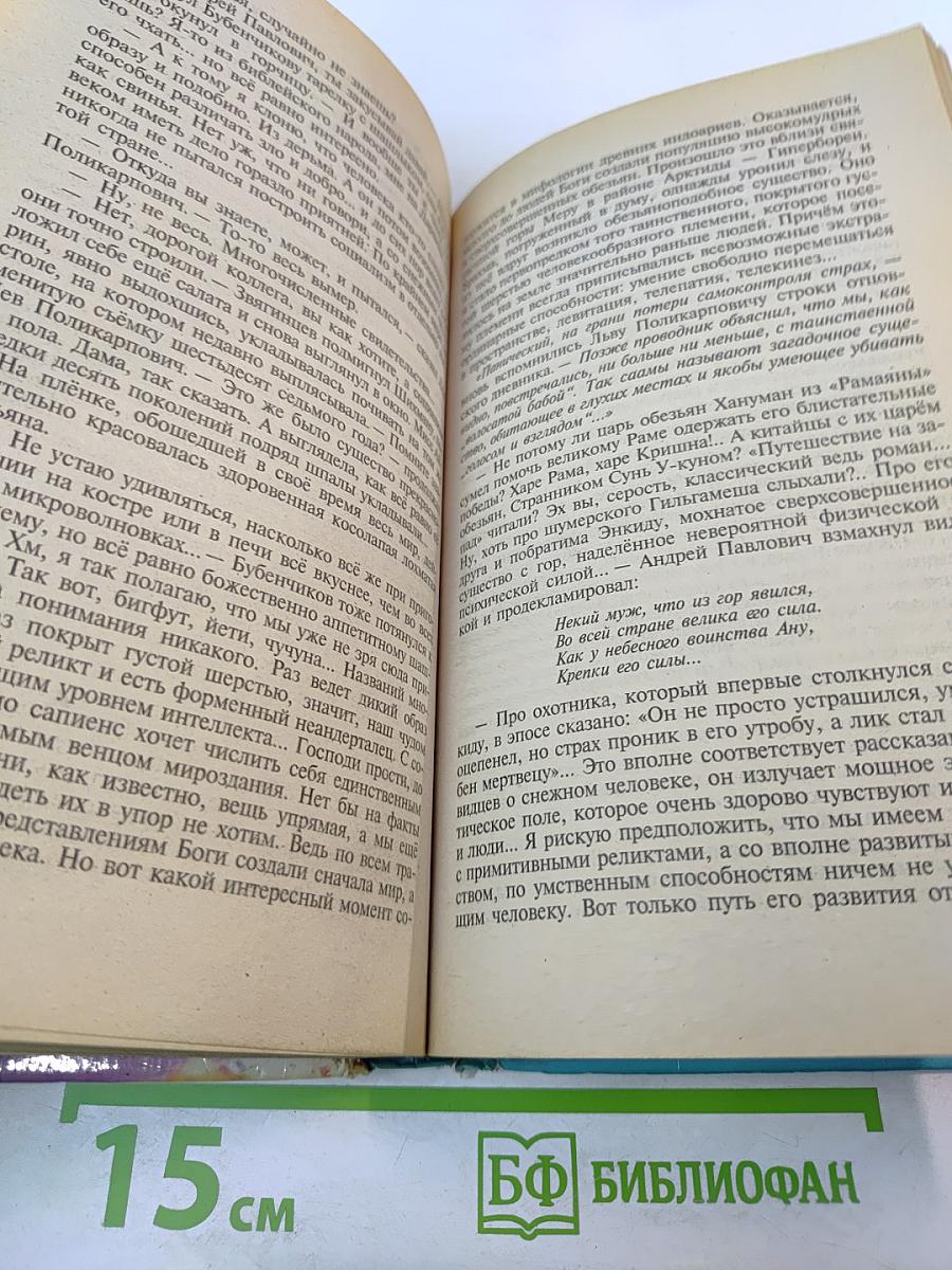 Кудеяр: Аленький цветочек