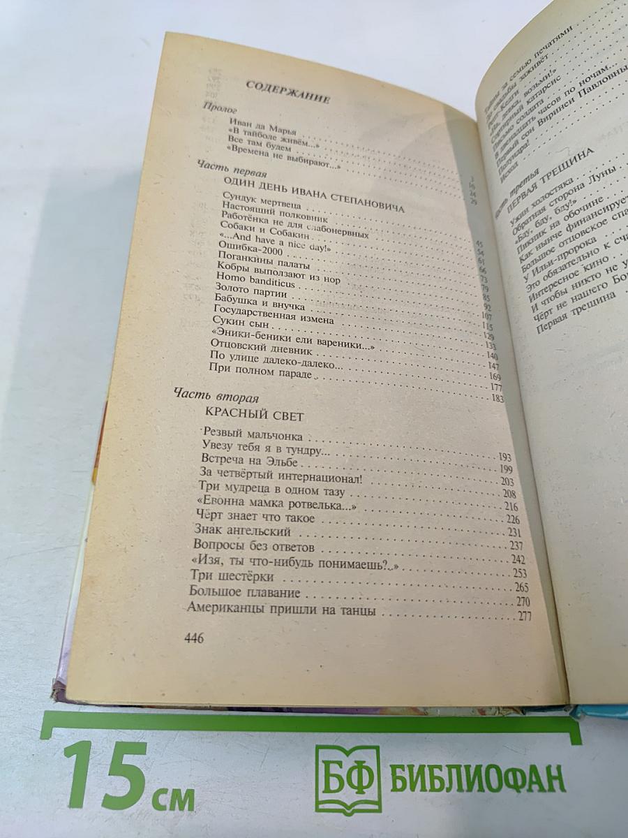 Кудеяр: Аленький цветочек