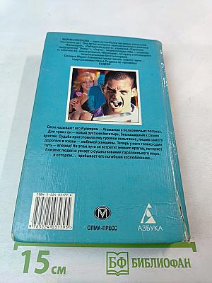 Кудеяр: Аленький цветочек