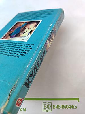 Кудеяр: Аленький цветочек