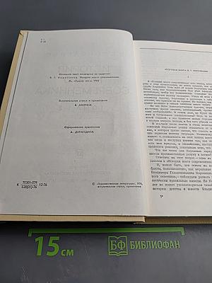 История моего современника. Тома 1-2