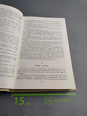 История моего современника. Тома 1-2