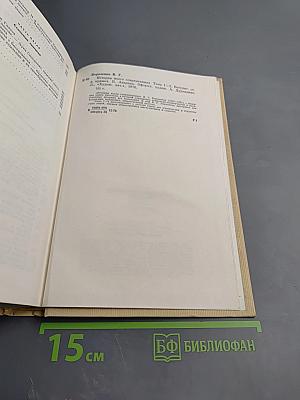 История моего современника. Тома 1-2