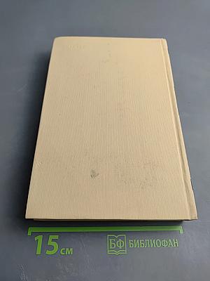 История моего современника. Тома 1-2