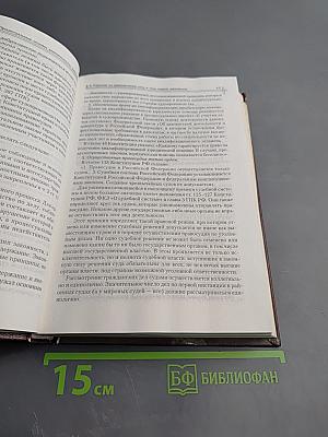 Руководство адвоката по гражданским делам