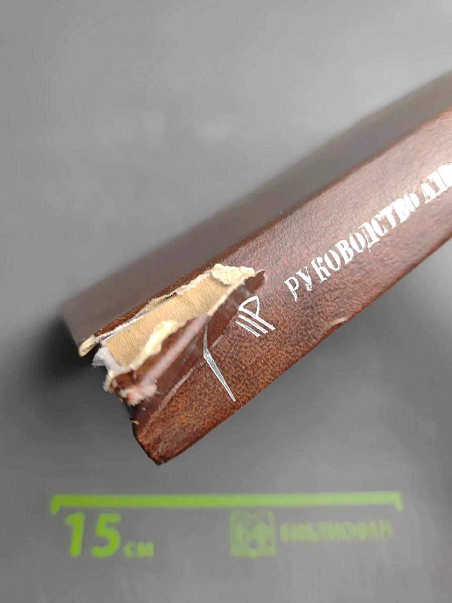 Руководство адвоката по гражданским делам