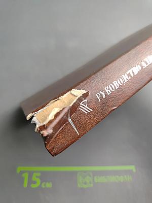 Руководство адвоката по гражданским делам