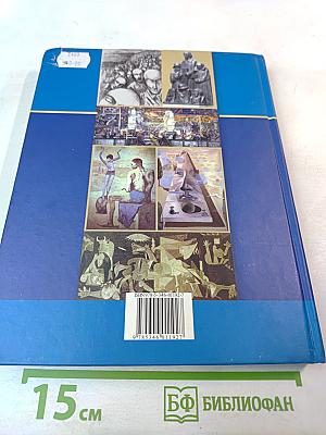 Всеобщая история XX – начало XXI века, 9 класс