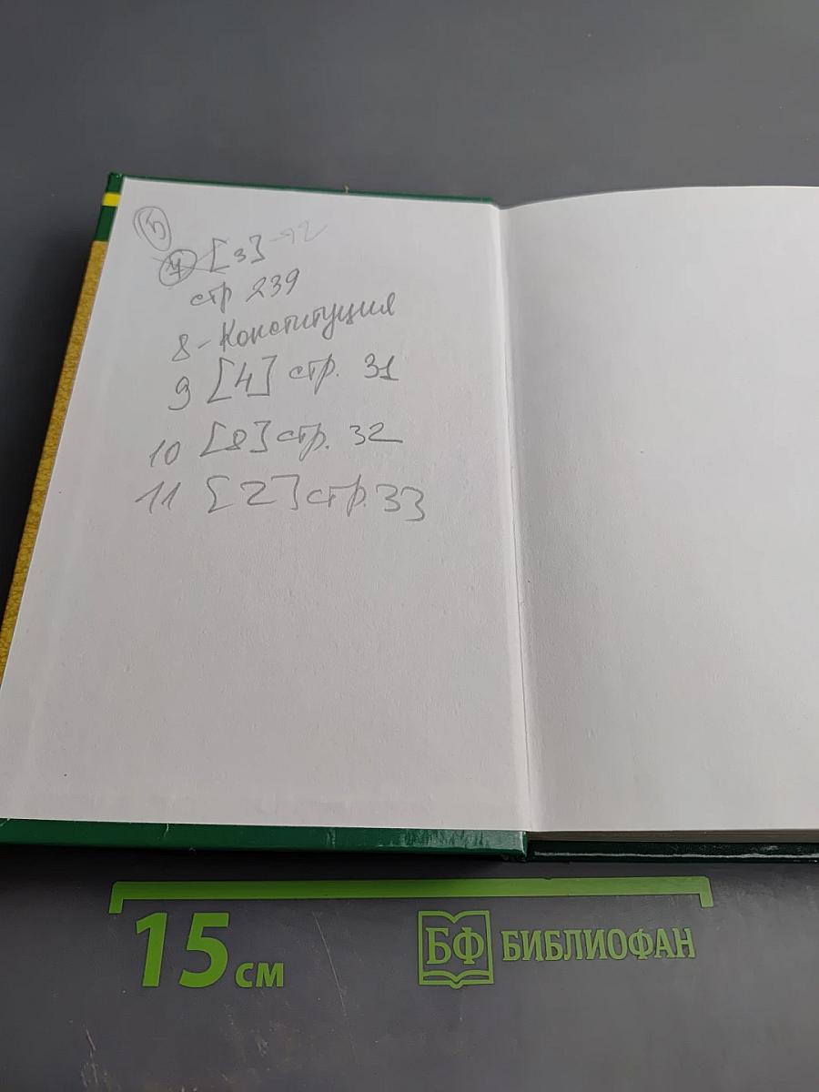 Делопроизводство. Документационное обеспечение управления. Учебник