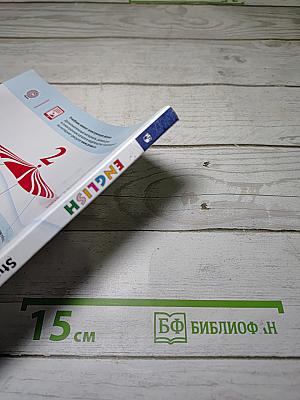 Английский язык. 2 класс. Часть 1. Student's Book