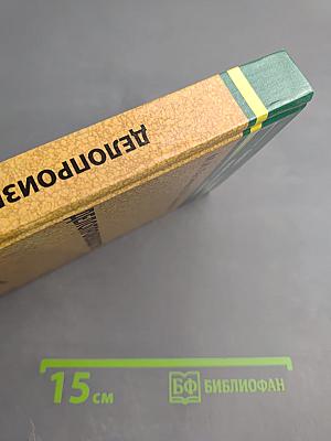 Делопроизводство. Документационное обеспечение управления. Учебник