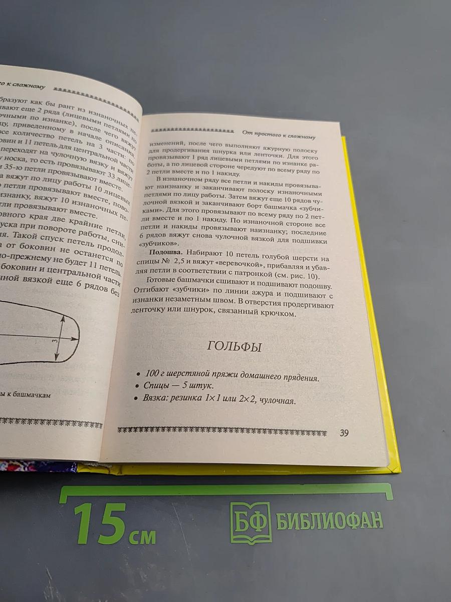 Вязание теплых вещей. Модная коллекция