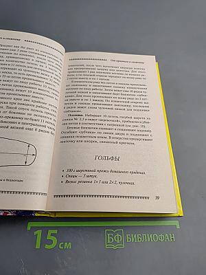 Вязание теплых вещей. Модная коллекция