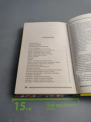 Вязание теплых вещей. Модная коллекция