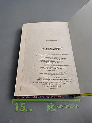 Вязание теплых вещей. Модная коллекция