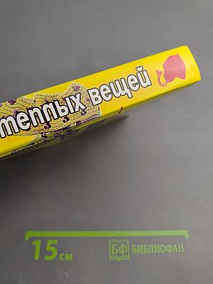 Вязание теплых вещей. Модная коллекция