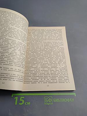 На пути к сверхчеловечеству