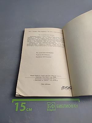 На пути к сверхчеловечеству