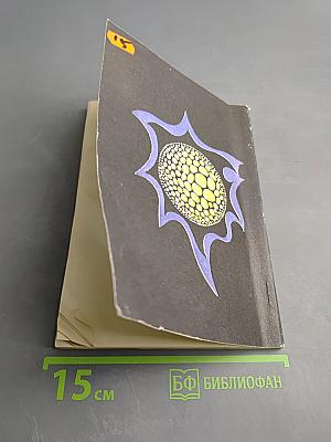 На пути к сверхчеловечеству