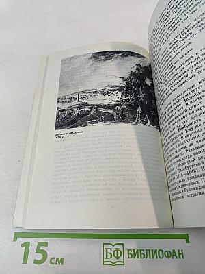 Рембрандт: О социальной сущности творчества художника