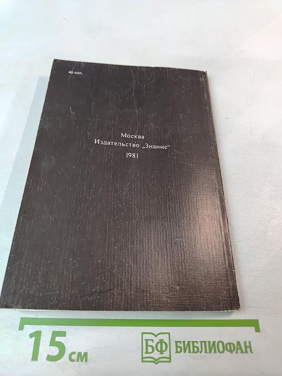 Рембрандт: О социальной сущности творчества художника