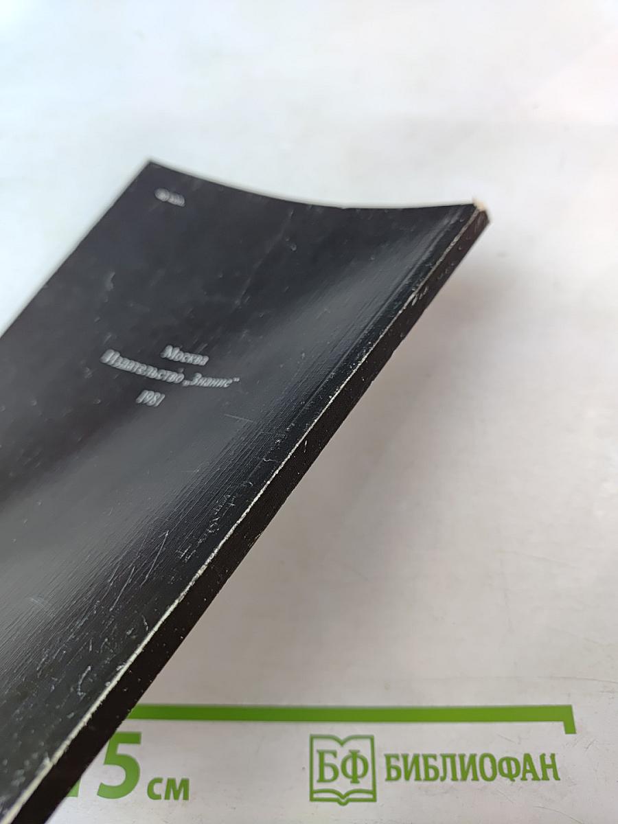 Рембрандт: О социальной сущности творчества художника