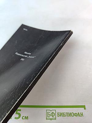 Рембрандт: О социальной сущности творчества художника