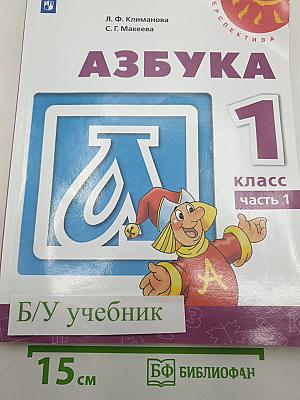 Азбука