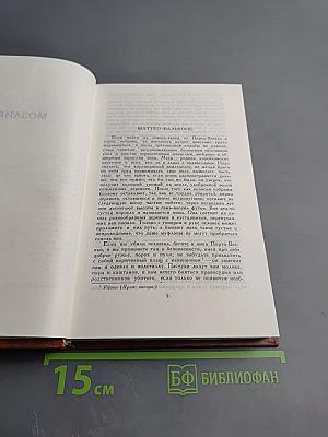 Собрание сочинений в четырех томах. Том 2
