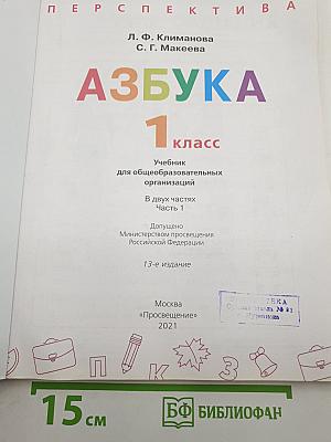 Азбука