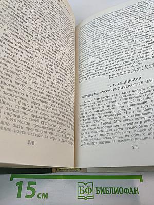 Хрестоматия по теории литературы