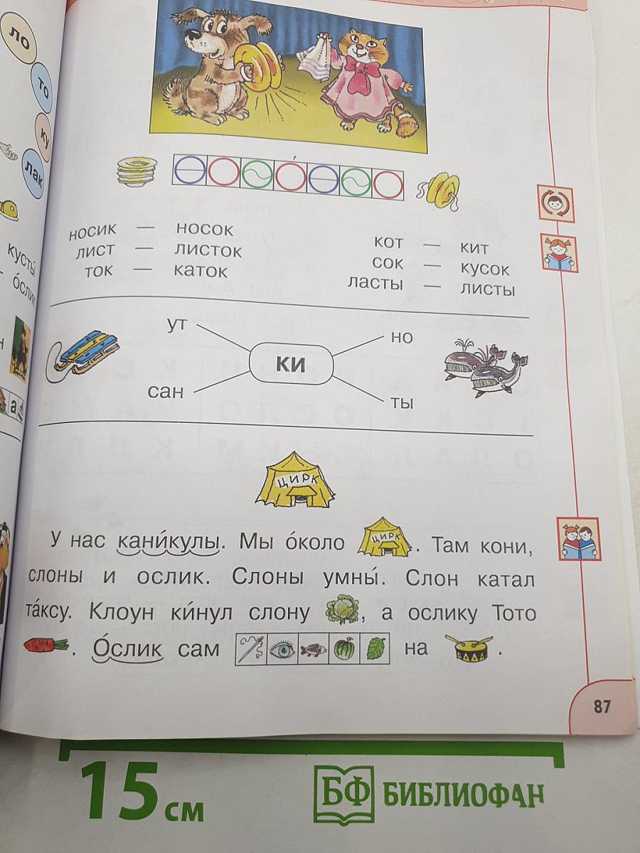 Азбука