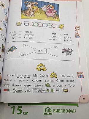 Азбука
