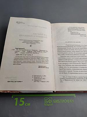 Индия на плечах Великого Гималая