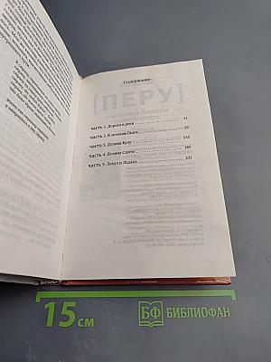 Индия на плечах Великого Гималая