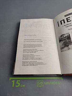 Индия на плечах Великого Гималая