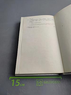 Приключения Тома Сойера и Гекльберри Финна