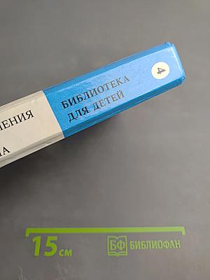 Приключения Тома Сойера и Гекльберри Финна