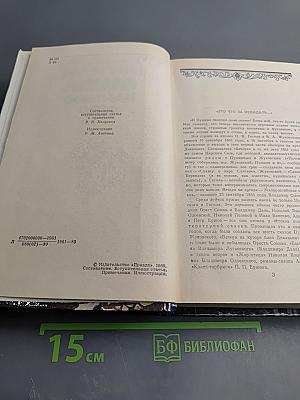 Литературные сказки народов СССР