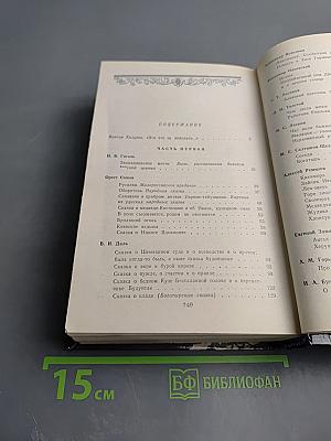 Литературные сказки народов СССР